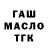 ТГК гашишное масло D3D53C