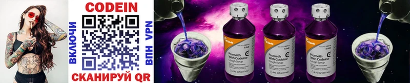 ОМГ ОМГ ссылка  наркотики  Кирово-Чепецк  Кодеиновый сироп Lean напиток Lean (лин) 