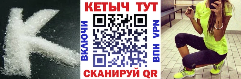 КЕТАМИН ketamine  Кирово-Чепецк 